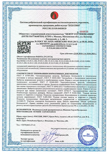 Отказное письмо пожарной безопасности‎ г. Ханты-Мансийск
