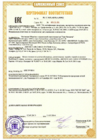 Сертификат соответствия ТР ТС г. Ханты-Мансийск